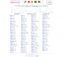 國(guó)際船務(wù)信息網(wǎng)