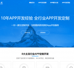 鄭州app開發(fā)