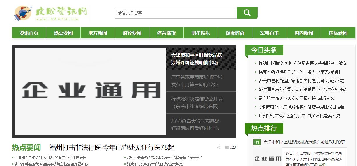 皮盼資訊網(wǎng)
