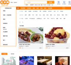 拉手網(wǎng)廣州團(tuán)購(gòu)