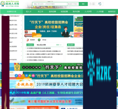 杭州人才網(wǎng)