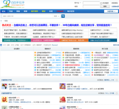手拉手白癜風(fēng)論壇