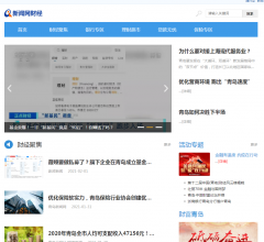 青島新聞網(wǎng)-財經(jīng)