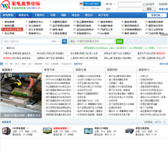 家電維修技術論壇