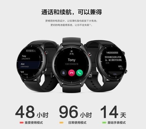 華米Amazfit GTR 2 eSIM手表公布：4G獨立通話