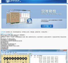 風雅象棋網(wǎng)站