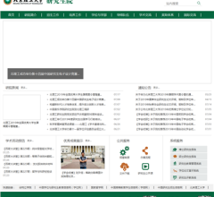 北京理工大學(xué)研究生院