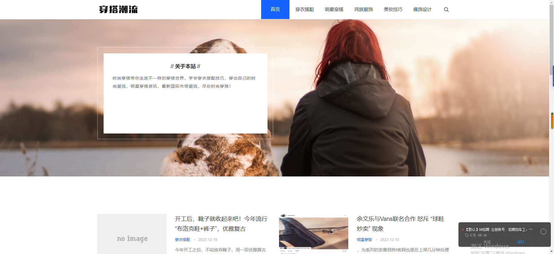 時(shí)尚穿搭
