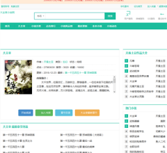 大主宰小說(shuō)網(wǎng)