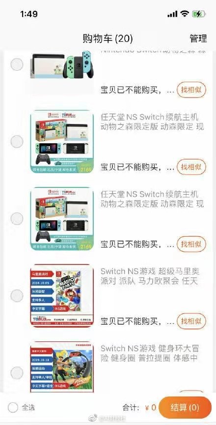 大量海外版游戲機被下架，含Switch、PS、Xbox