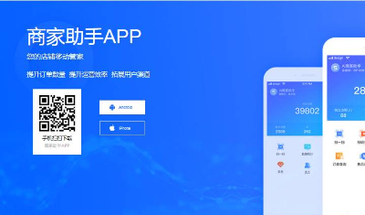 AI智能新零售助手_商家助手app