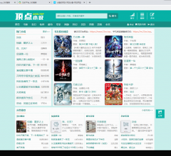 頂點(diǎn)小說