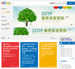 eBay外貿(mào)門戶