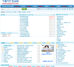 專業(yè)txt電子書