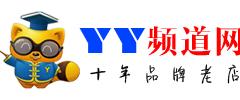 YY頻道出售網(wǎng)站