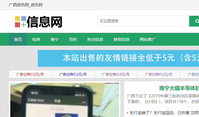 廣西資訊網(wǎng)