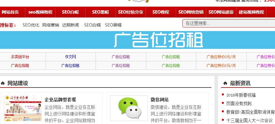 SEO自學(xué)網(wǎng)