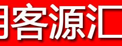 客源匯精準客戶信息