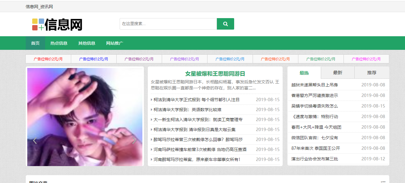鄭州信息網(wǎng)