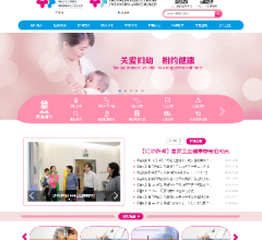 重慶市婦幼保健院