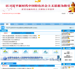 內(nèi)蒙古人事考試信息網(wǎng)