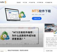 mt5交易平臺