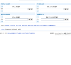 網(wǎng)站SEO綜合信息查詢工具