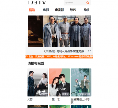 173TV影視