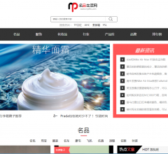 名品導(dǎo)購網(wǎng)