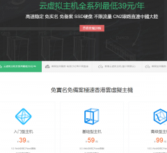 虛擬主機(jī)銷售網(wǎng)站