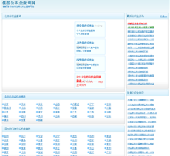 住房公積金查詢網(wǎng)