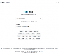 盤搜-網(wǎng)盤搜索