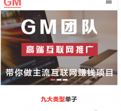 gm兼職平臺(tái)