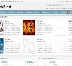 老域名小說(shuō)站搜狗全1