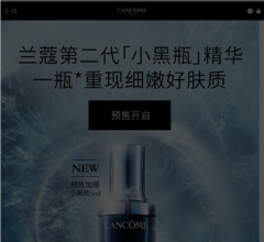 蘭蔻Lancome