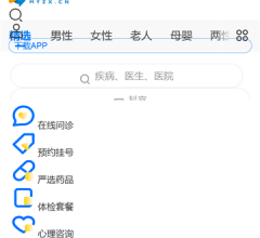 名醫(yī)在線網(wǎng)站