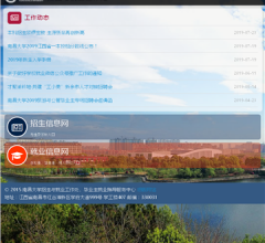 南昌大學(xué)招生與就業(yè)信息網(wǎng)