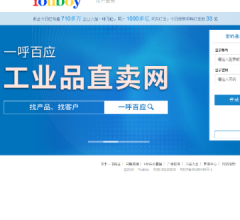 一呼百應(yīng)工業(yè)品直賣網(wǎng)