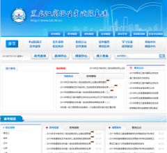 黑龍江省招生考試信息港網(wǎng)站