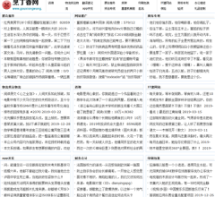 汕頭方特歡樂世界門票網(wǎng)站