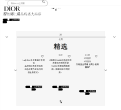 DIOR迪奧