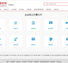 工商注冊(cè)財(cái)務(wù)紅盾企業(yè)