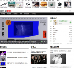 鳳凰網(wǎng)-音樂
