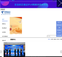 中國(guó)電信門戶網(wǎng)