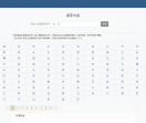 組字大全