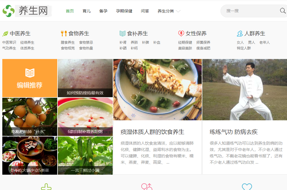 養(yǎng)生網(wǎng)