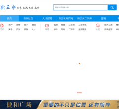 新三水網(wǎng)