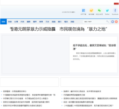 香港新聞網(wǎng)