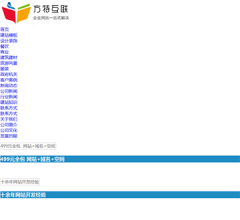 株洲方特歡樂(lè)世界門票團(tuán)購(gòu)預(yù)定網(wǎng)