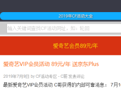 CF活動專區(qū)